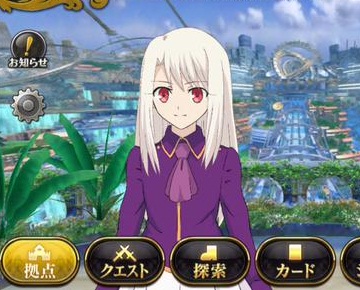 Fateコラボでサポート妖精「イリヤスフィール」追加！！Fateメダルを3000枚集めてFateメダル交換所で交換できるぞ！