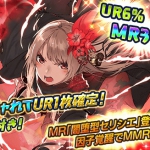 漆黒の櫻セリシエガチャ_バナー2