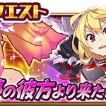 夢の彼方より来たる王