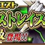 断絶級テンペストレイス