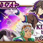KING OF PRISMコラボ
