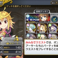 マルチプレイ「みんなとクエスト」は超お得！一人でクリアできないクエストもみんなで行けば攻略できるかも！？