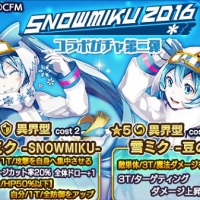 2月6日より「雪ミクコラボ第二弾ガチャ」が登場！傭兵には3T魔バフ、歌姫には1c回復バフなど…!!新キャラステータスまとめ