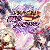 6/4～ブースターガチャに「ブリテン童話　夢幻のファンタジア」が登場！童話型ガネイダなど新キャラステータスまとめ
