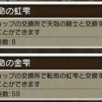 ドロップゴジラ増えてから転命の金雫すらまともに出なくなってる模様ｗｗｗ超級はまだしも超弩級民にすら辛すぎる