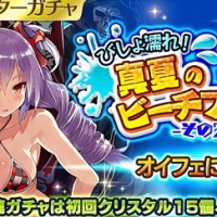 8/18～ブースターガチャに「びしょ濡れ！真夏のビーチフェス 2016 その2」が登場！炎夏型ペリドッドなど新キャラステータスまとめ