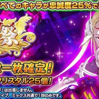 新カード「統合型ガラハッド(4アーサータイプ)」が登場!!『超聖杯祭』開催中！11連ガチャが1回無料！！ステータスまとめ