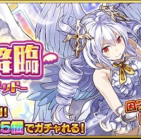 天使？降臨ガチャ開催！「天使型ペリドッド」がMMRに覚醒済みで新登場！