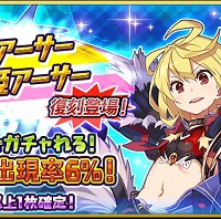 復刻「義賊の掟×夢想の歌劇」ガチャ登場！11連ガチャ3回目以降MR出現率6%！