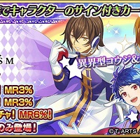 KING OF PRISMコラボミックスガチャ開催！キャラクターのサイン入りMRもラインナップに封入！