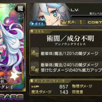 恋華型ガチャの当たりキャラって、意外と★4のリトルグレイだと思う。被ダメ40％威力アップってかなり使える