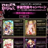 エクスタシス事前登録ガチャに新規描き下ろしの限定キャラ「モモカ」「エルキナ」が緊急追加！新キャラビジュアルはこんな感じ！