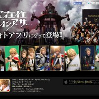 実在性とのコラボで限定SRキャラもらえる！『実在型リエンス』『実在型ユリエンス』『実在型ロット』3キャラビジュアルまとめ