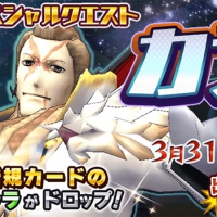 3月31日より「提督カラティン」登場！メダル報酬には新キャラ・支援型フワニータ！提督メダルでは学徒型ニッカールが排出！