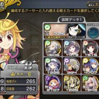 カードのタイプは6種類！ちゃんとわかってデッキを組まないとスペシャルイベ攻略できないぞ！