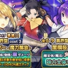 「Fateコラボ第二弾1stガチャ」登場！セイバーは全職タイプ！他桜(弓道)・藤ねえ・凛(八極拳)などの新キャラステータスまとめ