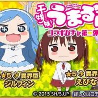 ブースターガチャに「うまるちゃんコラボ第ニ弾ガチャ」が登場！新キャラステータスまとめ